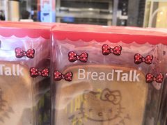 -BreadTalk面包新语·烘焙蛋糕(星河城店)