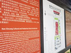 -南新仓文化休闲街