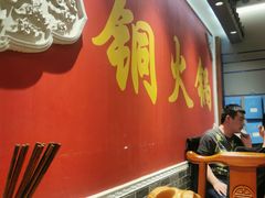 大堂-乐宴·老北京铜火锅(桂庙店)