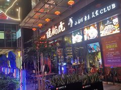 -唐伯虎新派湘菜馆(石夏时代广场店)
