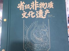 -民信老铺(人民路店)