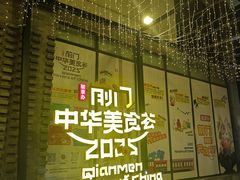 -北京前门大栅栏