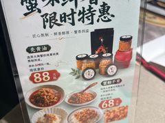 -蟹榭·本帮江浙菜·蟹宴(五角场合生汇商场店)