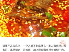 -海底捞火锅(杭州滨江九宜城店)