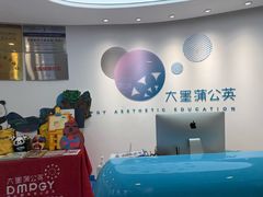 -大墨蒲公英素质美校(武汉保利校区)