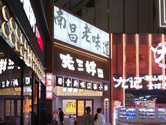 -万达广场(南昌红谷滩店)