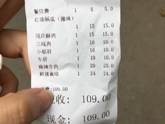 账单-渝味黄姐火锅(黄泥村店)