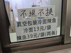 -真空冷面王(武功街店)