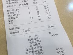 -黑石礁酒楼·海鲜(黑石礁店)