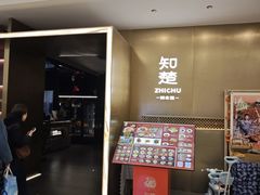 -知楚•精致湖北菜(武商MALL店)