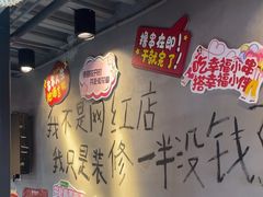 -幸福小串·地摊小炉子(三阳路店)