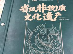 -民信老铺(华盖路店)