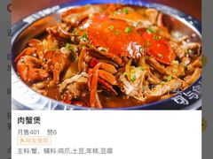 -胖哥俩肉蟹煲(湖滨银泰in77店)