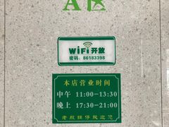 -老殷锅仔