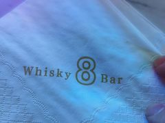 -外滩8号 whisky bar(金延大厦店)