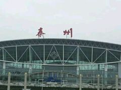 -泰州站