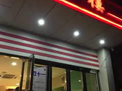 门面-杏花楼(静安新城店)