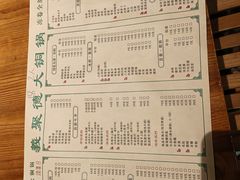 -義聚德·清真铜锅涮羊肉·烧烤(河东店)