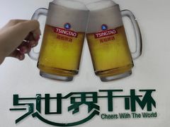 -青岛啤酒博物馆