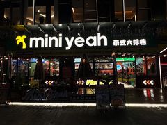 -悦然广场(北滘店)