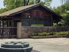 -梁鸿国家湿地公园