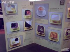 -满记甜品(王府井北京市百货大楼店)