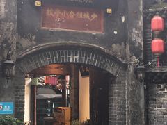 门面-院8里·少城记忆老川菜(宽窄巷子店)