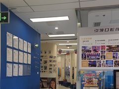 -欢乐口腔(望京分院)