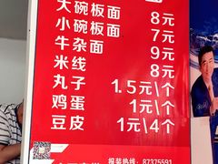 -老鲁牛肉板面(金环里店)