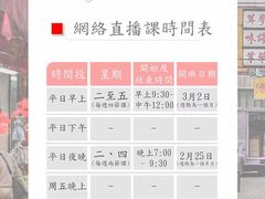 -粤学粤好·港式粤语文化及学习中心(福田南山都有店)