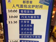 -都恩客(高岛屋百货店)