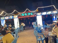 -清真·馬坡二旦烧烤(人生一串拍摄店)