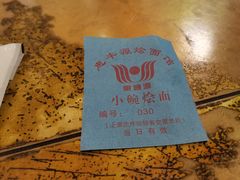 -惠丰源烩面馆(经七路店)
