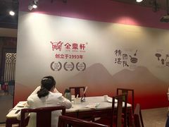-金鼎轩(方庄天坛店)