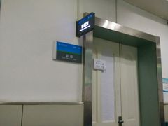 -济南市第二人民医院