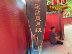 -杭州宋城
