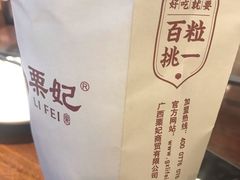 -栗妃·贡爪(文化宫店)