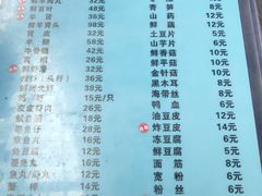 -三兴涮羊肉(荣安大街店)