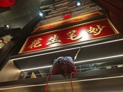 -小厨娘金榜题名(夫子庙秦淮河店)
