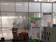 -上海第119机动车安全检测站