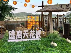 -伴山茶苑·围炉煮茶