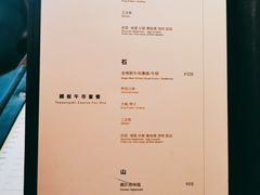 菜单-岩也·日料与酒(龙岗天安云谷店)