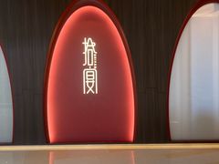 -拾宴(汇智国际商业中心店)