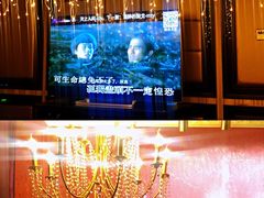 -心也·EIGHTEEN高端私人轰趴体验馆