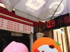 -辽B·小串(总店)