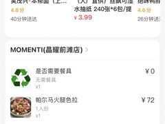-MOMENTI手工意面(晶耀前滩店)