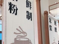 -小满手工粉(上海品尊国际店)