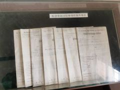 -青岛德国监狱旧址博物馆