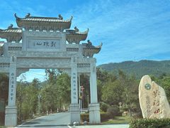 -影珠山