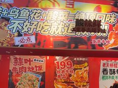 -老天桥蛙炉火锅(姑苏总店)
